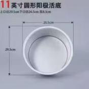 11寸活底蛋糕模*1个 商品图0