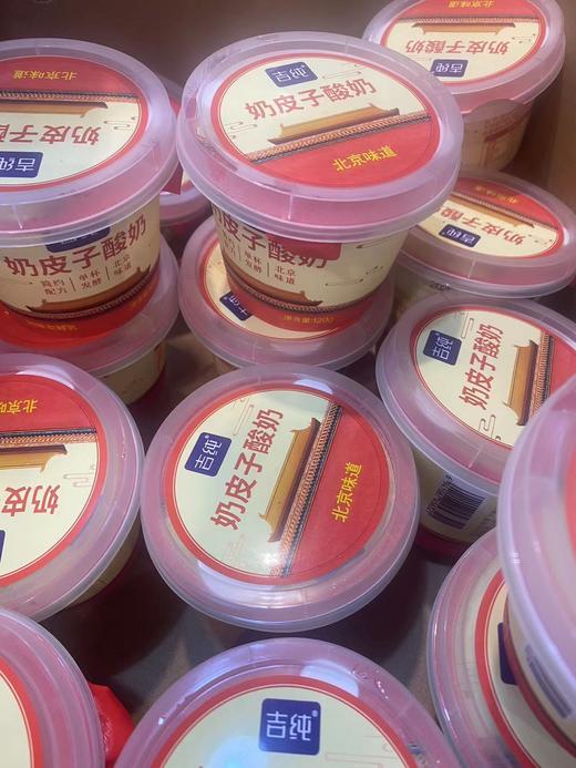 奶皮子酸奶  简约配方 单杯发酵  老北京的传统工艺 商品图4