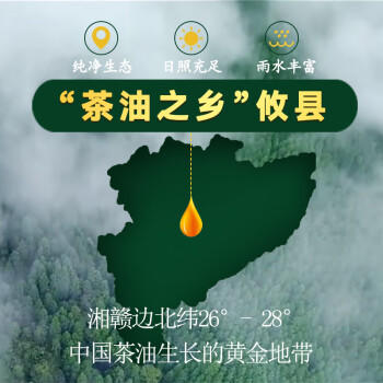 宴典【保真山茶油】湖南茶油有机纯茶油野山茶油食用油茶籽油  5L  /粮油调味 /食用油 /山茶油 商品图5