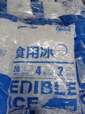沁宏昌 标准食用冰  5kg/包（正规工厂检验报告）  冰块/碎冰/小冰块 小冰角