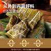 珍馐集 鲜肉粽400g*1 商品缩略图1