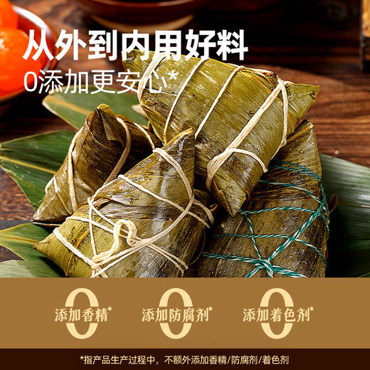 珍馐集 鲜肉粽400g*1 商品图1