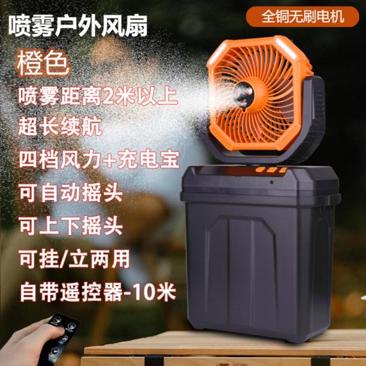 【多样屋专柜】多样屋户外露营风扇制冷喷雾照明USB充电四合一 商品图0