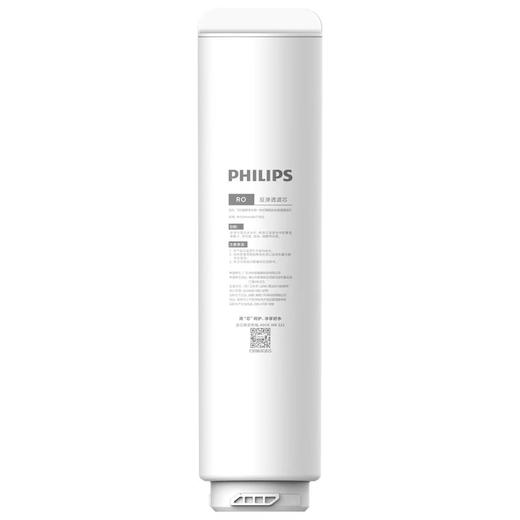 飞利浦/PHILIPS 厨下净水器滤芯AUT783(RO)适配机器AUT7016 商品图1