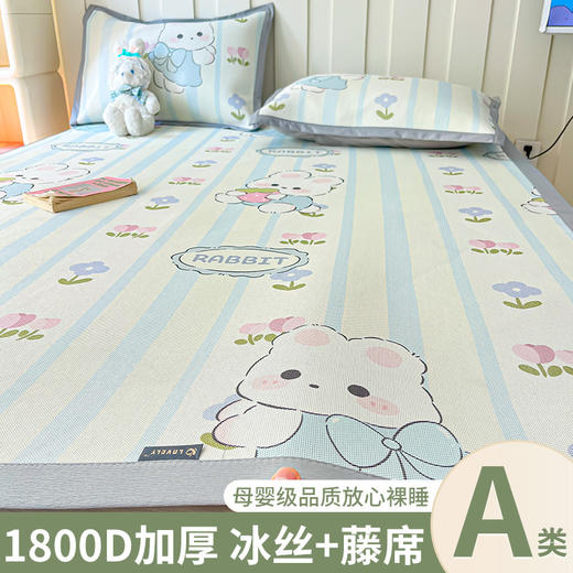 A类母婴级冰藤席冰丝凉席夏天空调三件套夏季家用可水洗折叠草席 商品图8