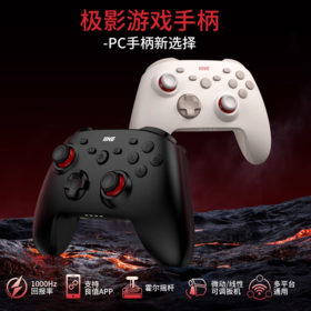 良值 IINE 极影 霍尔摇杆 无限蓝牙手柄 手柄控制器