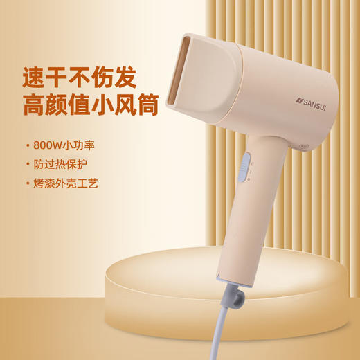 山水（SANSUI）电吹风SCF-95 商品图0