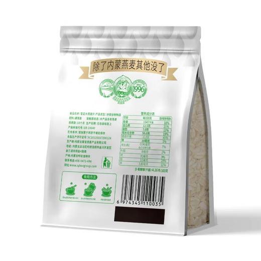 塞宝雪花大燕麦片 680g/袋 商品图1