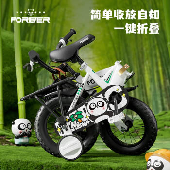 永久（FOREVER）儿童自行车宝宝脚踏车儿童折叠自行车3-8岁童车14寸轻便可折叠 /母婴 /童车童床 /自行车 商品图0