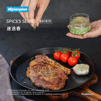 VEpiaopiao 西式香料套装欧芹罗勒碎百里香迷迭香烧烤撒料烧烤调料净含量67g /粮油调味 /调味品 /基础香辛料 商品图1