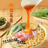 思圆粉面菜蛋经典酸辣口味桶装免煮素食泡面方便面185g/桶 /粮油调味 /方便食品 /方便面 商品缩略图1