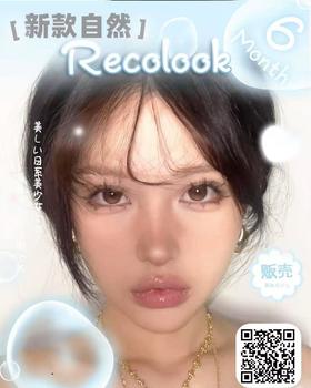 【半年抛色板】Recolook半年抛全系列 | 【同品牌多副更划算,选款色板在详情页】