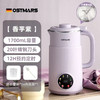 【细腻破壁，解锁营养】OSTMARS新款豆浆机 小型家用自动破壁机 多功能迷你辅食料理机免煮-QQ 商品缩略图8