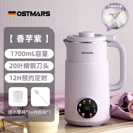 【细腻破壁，解锁营养】OSTMARS新款豆浆机 小型家用自动破壁机 多功能迷你辅食料理机免煮-QQ 商品图8