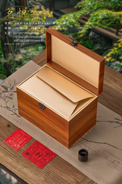 悦青山【木纹大散茶.一斤加大】35元1套.整箱12套.整箱包邮 商品图2