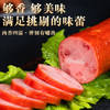 双汇 国产肘花火腿肠520g 凉菜火腿聚餐新老包装随机发货 商品缩略图1