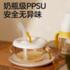 皇宠好吸汤碗ppsu海贝白（+多功能吸管）8m+ 商品缩略图1