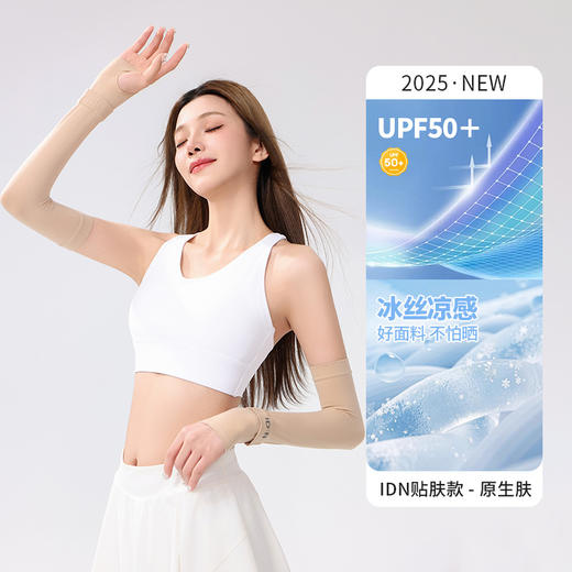 「情侣出街必备💑 | UPF50+冰丝防晒袖，凉感加持，夏日清爽不怕晒！」情侣UPF50+夏季IDN冰袖 防晒防紫外线户外运动袖套 冰丝袖 商品图7