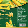 西王 食用油 玲珑心玉米油5L 非转基因 物理压榨  /粮油调味 /食用油 /玉米油 商品缩略图0