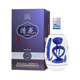 山西杏花村产地青花固态60 53度清香型白酒 整箱475ml*6瓶包邮高档礼盒包装