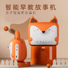 贝登诗智能早教机小狐狸 商品缩略图0