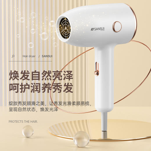 山水（SANSUI）子弹头电吹风SCF-892 商品图2