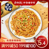 【满99-50 满199-100】蔡林记碱水面500g 商品缩略图0