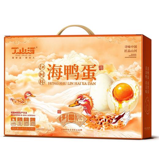 丁山河 红树林海咸鸭蛋70克×20枚 商品图0