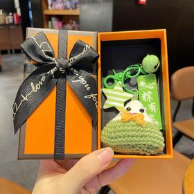 <有书独家>【敲好看！粽子钥匙扣】手工编织端午节粽子钥匙扣挂件中高考创意礼品可爱卡通包挂件礼盒。ry