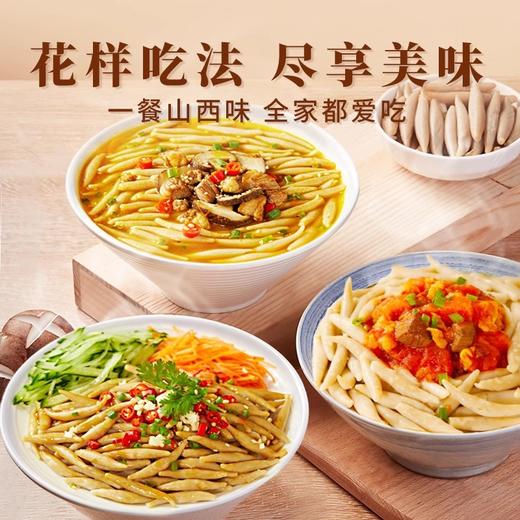 莜面鱼鱼 | Q弹劲道有嚼劲，麦香味超浓都 ！粗粮原料不含白面粉，三生三熟非遗技艺，可汤、可拌、可炒做法百搭！ 商品图1