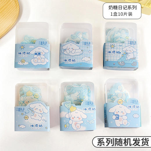 【抢！第二件0！清凉一夏🔥】学生党必备！萌系卡通冰凉贴，解暑提神神器❄️随时随地降温超方便！盒装异形冰凉贴降温解暑神器 卡通手机冰贴 夏季学生提神防困清凉贴 夏季户外必备神器 商品图8