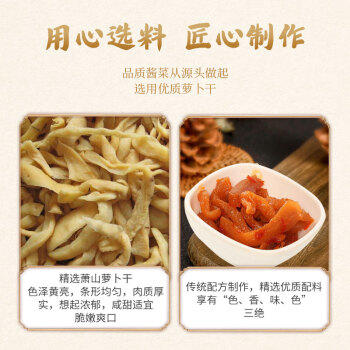 如豐香辣萝卜400g*1瓶 调味品 爽辣香脆萝卜干泡菜下饭菜早餐小菜 /粮油调味 /调味品 /榨菜/酱腌菜 商品图5