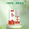 【兰渚堂自研】5号喷剂 商品缩略图1