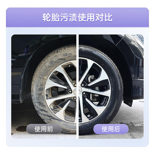 车仆轮胎宝  轮胎蜡 持久型去污 上光  防老化 商品图4