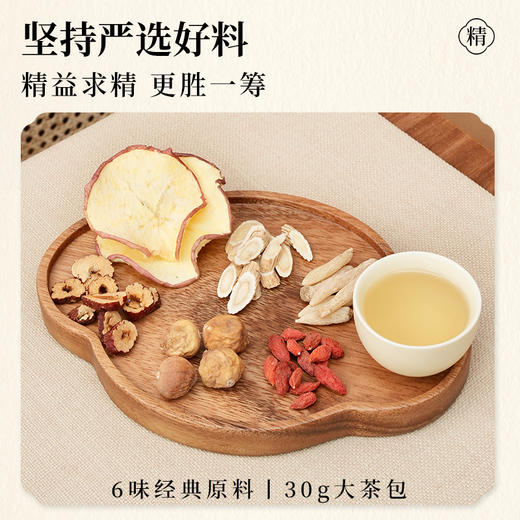 喜善花房苹果黄芪茶 30g/袋 商品图2