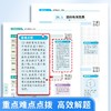 趣味速记【初中数理化一本全】考点及公式定律突破中考基础知识速记 商品缩略图5