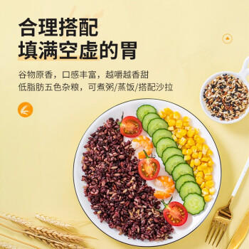 云山半 低脂五色糙米2斤 五谷粗粮杂粮主食代餐 黑米红米糙米燕麦荞麦 /粮油调味 /杂粮 /谷米类 商品图4