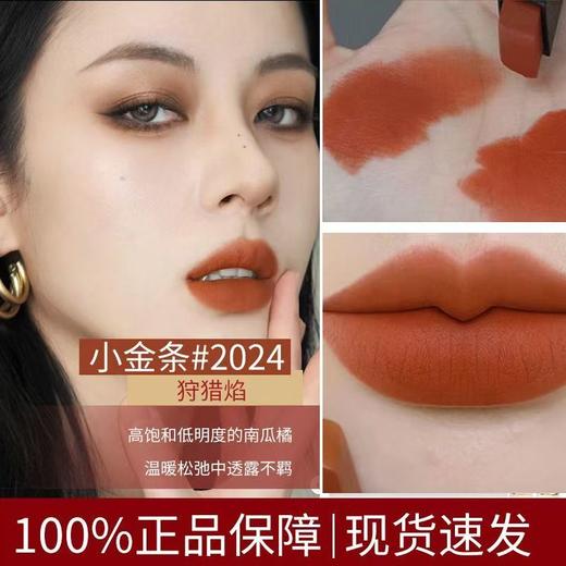 【情人节专属 香水+口红 有礼有面】YSL圣罗兰珍藏金银条+香水礼盒套装 商品图4