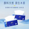 清风原木纯品盒装面巾纸2层200抽*12盒商用抽纸 /家庭清洁/纸品 /清洁纸品 /抽纸 商品缩略图1
