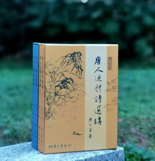 《杜甫古体诗选讲》，陈文华著，18开平装，一函二册，学生书局2021年5月初版。售价248元。

《唐人近体诗选讲》（上下册，一函装），陈文华著，18开，平装，学生书局2024.07初版。售价228元 商品图0