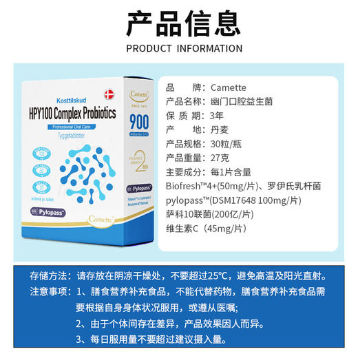 Camette凯麦特 丹麦 抗幽双效益生菌 30粒/盒 商品图2