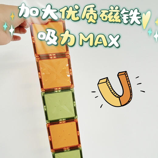 【可以发光的磁力片】儿童大号磁力片玩具100片大自然色拼接磁力磁吸积木磁力玩具益智 商品图6