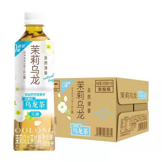 三得利茉莉乌龙茶饮料 整箱 500ml*15 商品图0