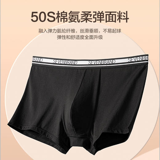 柒牌内裤男四角裤含桑蚕丝夏季薄款透气抗菌男生平角裤短裤3条装	123F70360 商品图1