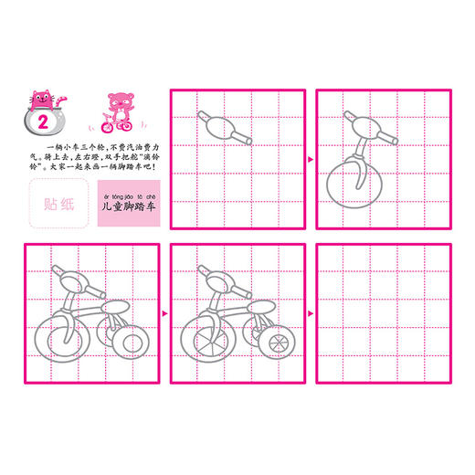 爱德少儿跟我画动物宝宝绘画本儿童书籍宝宝爱涂色2-3-5岁宝宝学画画书早教益智涂鸦填色本艺术美术绘画简笔画幼儿园中小班启蒙 商品图6