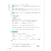 高中数学基础知识导引 商品缩略图4