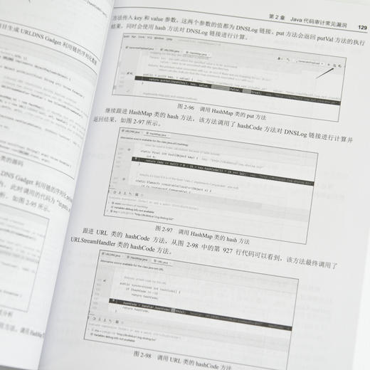 Java代码审计实战 商品图2