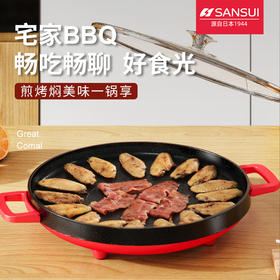 山水（SANSUI）多功能煎烤锅SKP-K36（中国红）