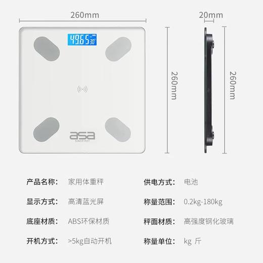 【多样屋专柜】北欧阿萨体脂秤 燃脂组合体重秤电子秤家用小型精准称 商品图1