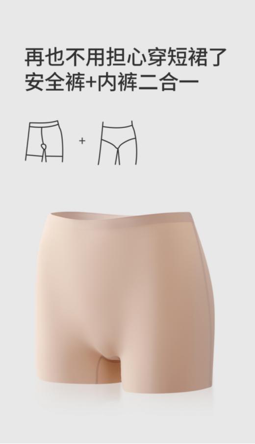 💥【诗慕小姐 粉底液隐形平角安全裤 N-9112款】😎裙装好搭档，妥妥的“隐形裤” 穿紧身裤、🌸瑜伽裤再也不怕勒出尴尬印子✌🏻，运动、约会都能 “隐形” 商品图4
